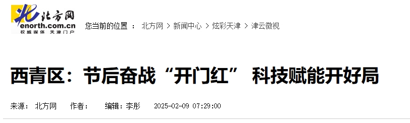 北方網(wǎng)1.png