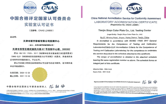 CNAS.png